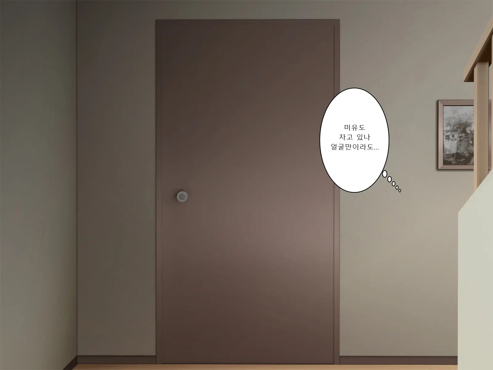 Imouto Wa Yousai